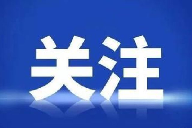 今天8点开始！征集志愿填报